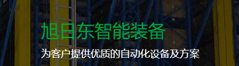 堆垛机出现磨损严重的问题是什么原因造成的？