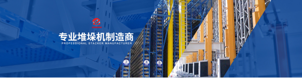 堆垛机系统中触摸屏技术的实现