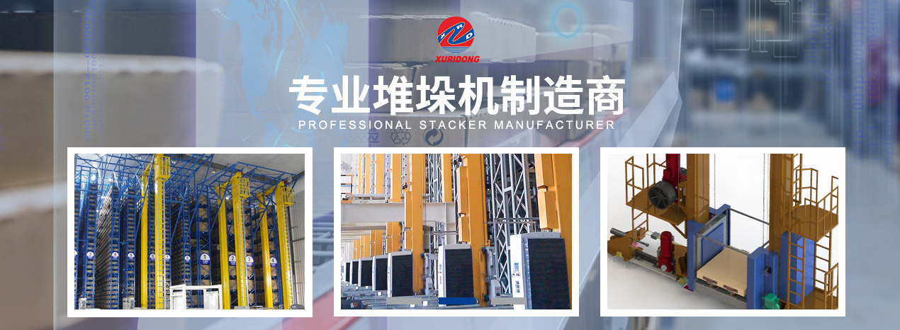 堆垛机的运行效率直接决定自动化立体仓库的工作效率